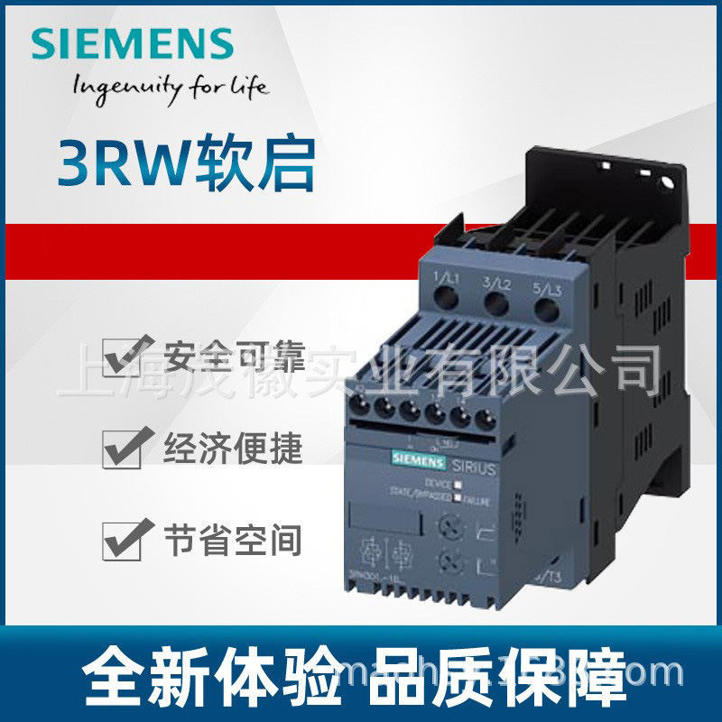 原装西门子3RW3系列4kw软启动器3RW30371BB14
