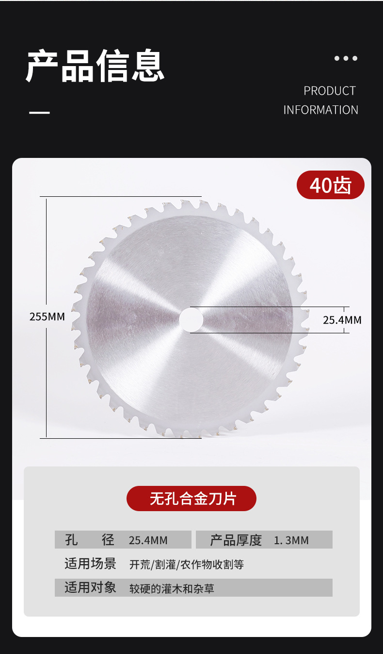 割草机锯片_09
