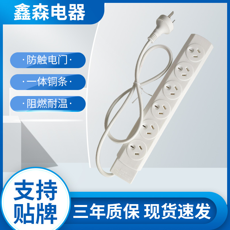 澳大利亚带长线插排 6插位插座拖接线板转换器总控电源插线板