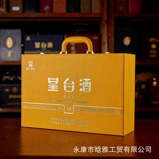 高端白酒礼盒 白酒包装箱支持定制白酒盒包装盒白酒皮盒白酒包装