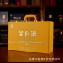 定制白酒白酒盒皮盒
