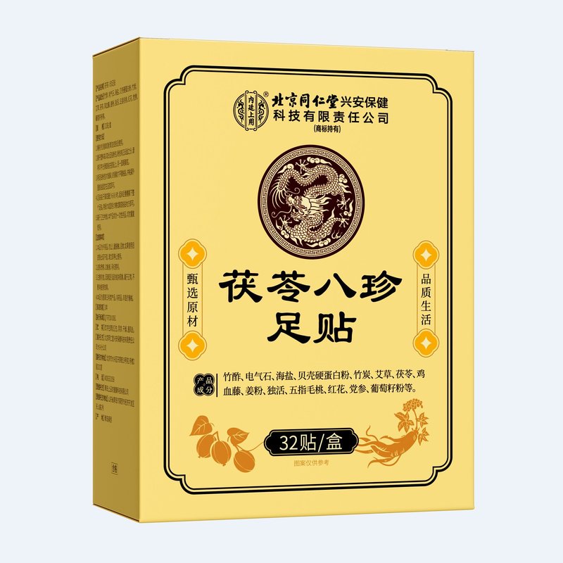 北京同仁堂茯苓八珍足贴52贴湿气体寒失眠足贴见包装居家日用其他|undefined