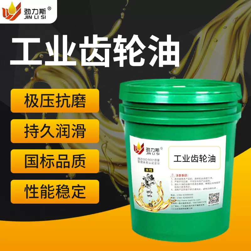 劲力斯L-CKC100号150号220号320号中负工业闭式齿轮油减速机