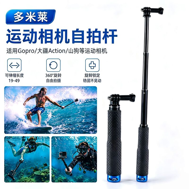 Dropshipping Sports Camera Selfie Stick Compatible with Dji Gopro360, Extendable Portable Travel Photography Extension Rod Factory Dropshipping Sports Camera Selfie Stick Compatible with Dji Gopro360, Extendable Portable Travel Photography Extension Rod Factory