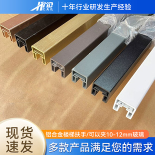 Aluminum Alloy Stair Glass Handrail Embedded Parts U-Shaped Balcony Guardrail Stainless Steel Metal Decorative Strips Wholesale