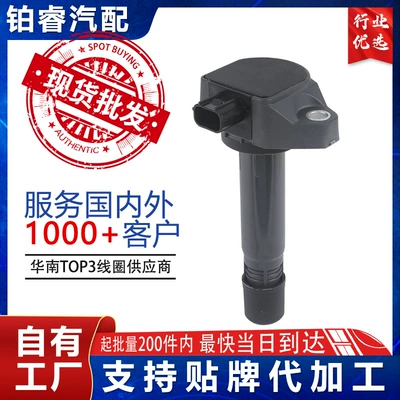 Avtomobil alışdırma bobini 099700101 30520Rnaa01 Uf582 Accord 8-ci nəsil Civic Siwei üçün.