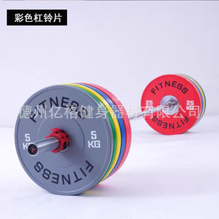 Color Competitive Film Full Glue Barbell Competitive Film Large Hole Fitness Home Anti-fall Squat Weightlifting Hip Push Olympic Bar Film Solid