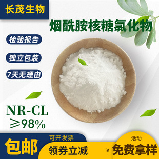 �����������Ȼ���NR-CL98% CAS̖:23111-00-4 ���������� ���]