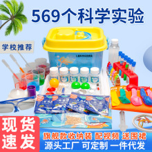 六一儿童科学实验套装学生幼儿园diy手工科技小制作材料礼物玩具