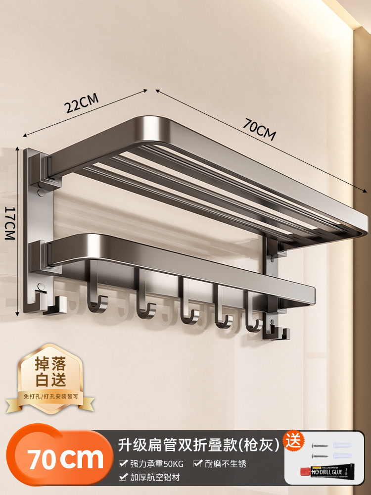 [업그레이드된 플랫튜브 스타일] 건그레이 70cm 목욕타월걸이