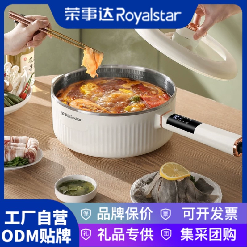Производитель Royalstar электрический вок бытовой многофункциональный универсальный материал из нержавеющей стали 304 интеллектуальный контроль температуры большая сумма льготное обращение