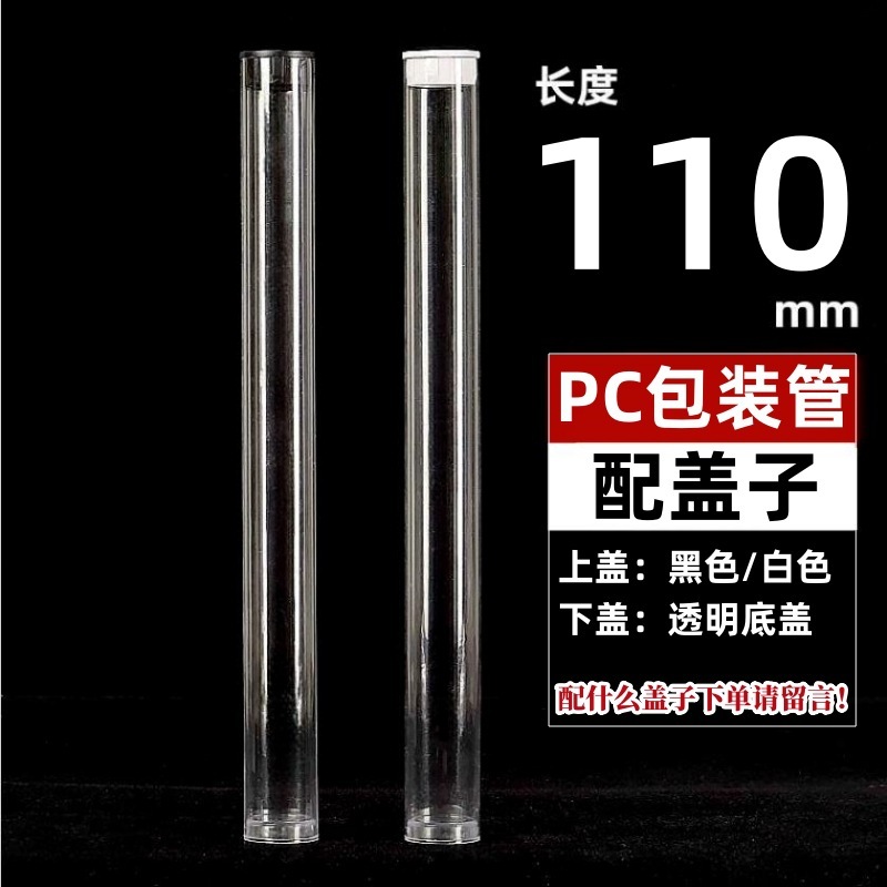 工場PVC/PC線香包装管透明アクリルプラスチック線香管ブラシ収納包装管蓋|undefined