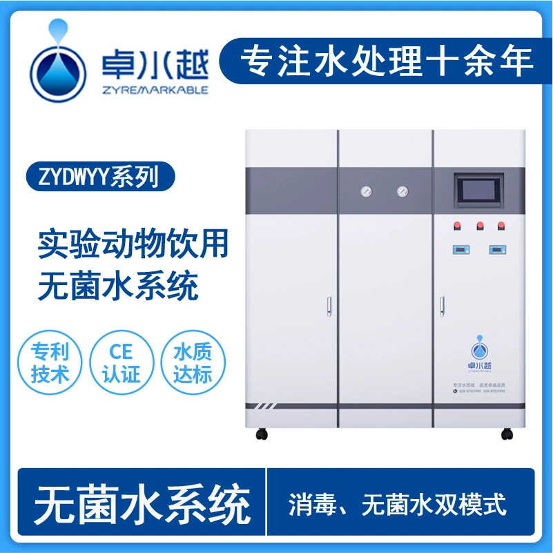 Zhuo Шуйюе Экспериментальные животные пьют стерильную водную систему, которая отвечает требованиям стандартов питья экспериментальных животных