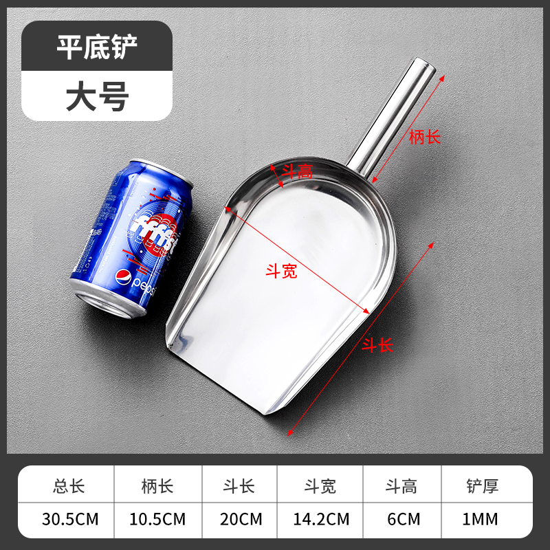 ティーミルクティーショップ製氷機ライスシャベル304ステンレス鋼アイスシャベル小麦粉増粘平底シャベル食品一体型|undefined