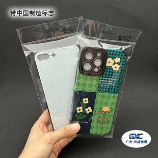 [Factory wholesale packaging] OPP made in China packaging bags for Apple mobile phone packaging OPP mobile phone self-adhesive bag