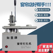 窗帘打孔器多层省省时省力罗马圈电动打孔机开孔厂家直销人工