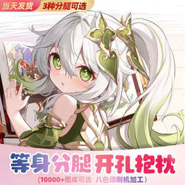 等身分腿抱枕男生款睡觉义乳碧蓝航线二次元开孔带洞充气抱枕可x