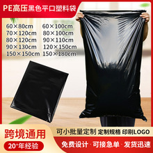 黑色塑料袋晒被子除螨袋黑袋子搬家袋收纳包装袋pe平口袋搬家必备