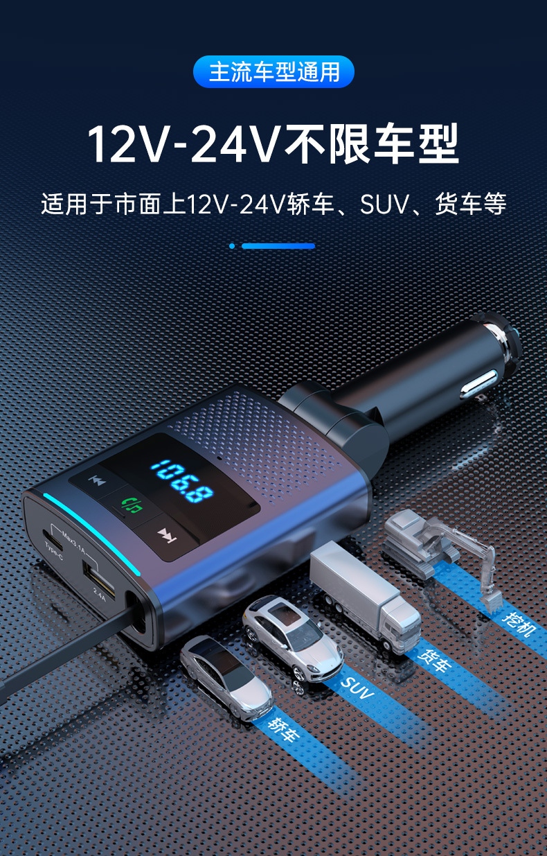 Car Bluetooth retractable charger PD65W fast charging, can charge laptops, FM transmitter BC99 car charger
