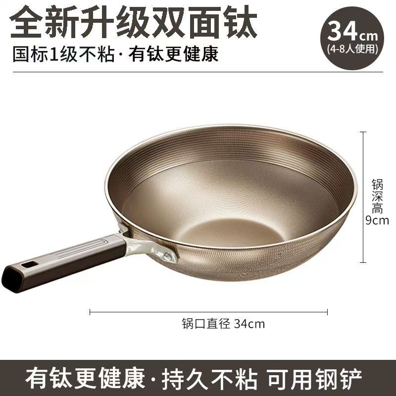 양면 티타늄 냄비 34CM 뚜껑 없음 2-8인용 선택 가능