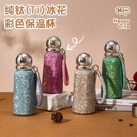 新款内外纯钛保温杯专属女神咖啡杯办公便携抑菌保鲜锁温保温杯