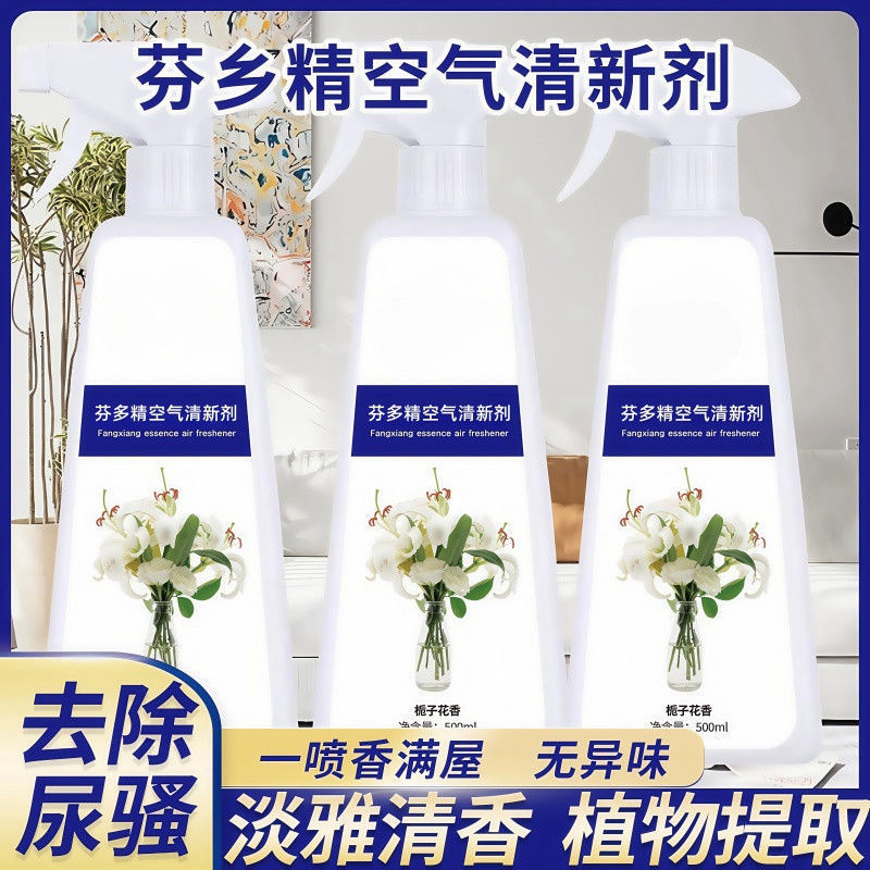 空気清浄剤異臭除去尿臭老人味浄化空気持続室内消臭剤空気芳香剤|undefined