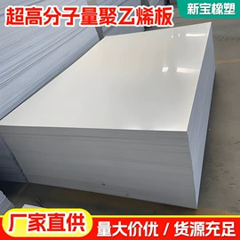 PE塑料板;PP塑料板;PE塑料片