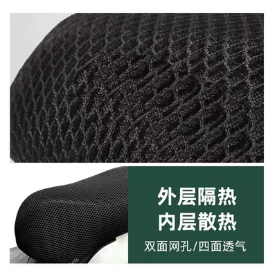 Motorcycle cushion Cover Sun-Proof Breathable Anti-Slip Mesh