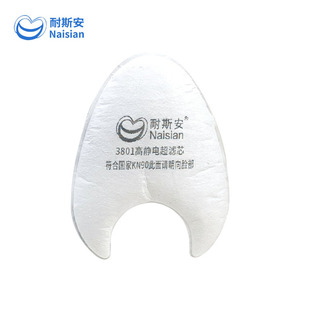 Ness An 3801 Filter Cotton Anti-Particulate Matter Filter Core Cotton Anti-Haze 3800 Mask Accessories Dust Mask Now