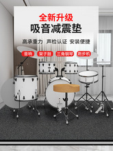 架子鼓消音垫钢琴减震隔音垫缝纫机跑步机音箱低音炮减震加厚地垫