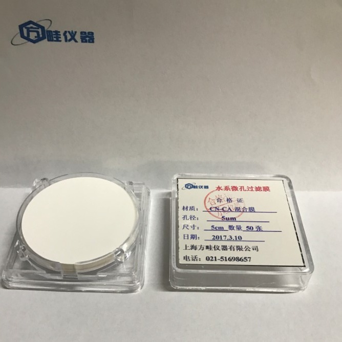 水系微孔过滤膜直径5CM/孔径5微米/CNCA混合膜