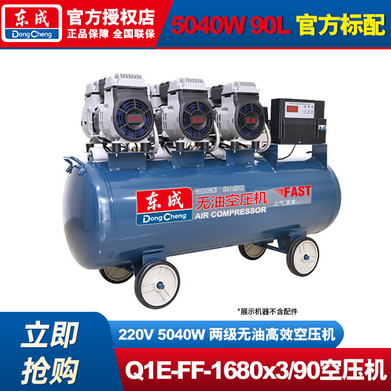 Compresor de aire Dongcheng Bomba de aire silenciosa Compresor de aire pequeño sin aceite Compresor de aire silencioso Bomba de aire industrial