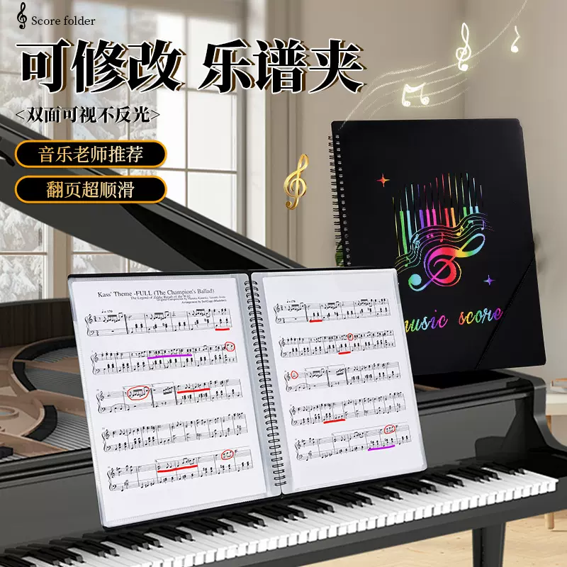 A4文件夹子学生音乐必备收纳册透明插页琴谱可修改曲谱钢琴文件夹
