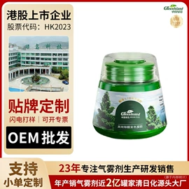 香薰;车用香水香薰;空气清新