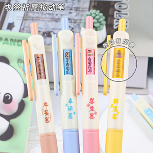 Creative Press Pen Gel Pen Sign Wishing Pen Press Rotatable Black Brush Title Pen Cloud Grip Personalized Sign Pen