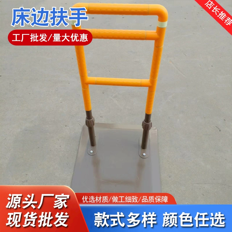 Напольные поручни для домов престарелых, прикроватные ограждения, вспомогательные средства для вставания, поручни для помощи при движении, подходят для ремонта, ориентированного на пожилых людей.
