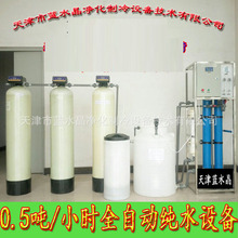 ȫ�Ԅ�0.5��RO���B͸���I��ˮ����ˮ�O��C��ʳƷ������ˮ̎ ��