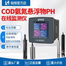 �ھ�COD�����z�y�x�ӵ��ر���ˮ���PH�ܽ���SS���Ȃ������O�y