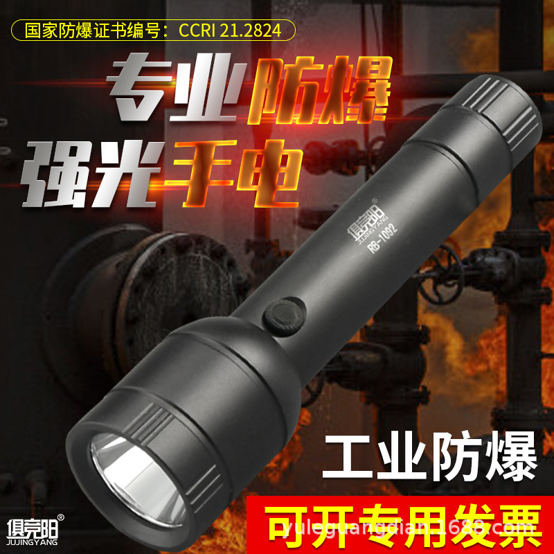 Explosion-proof flashlight with safety hammer, high-intensity rechargeable, ultra-bright industrial fire-fighting and chemical plant inspection emergency lighting.