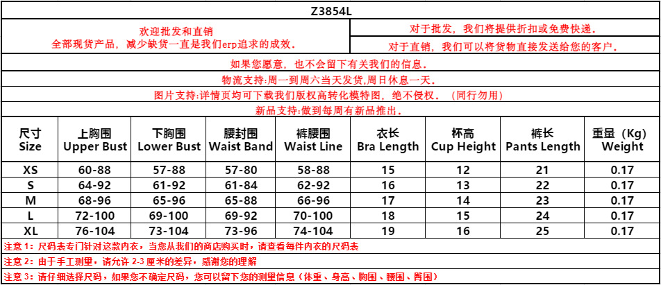 Z3854L新娬衣.png
