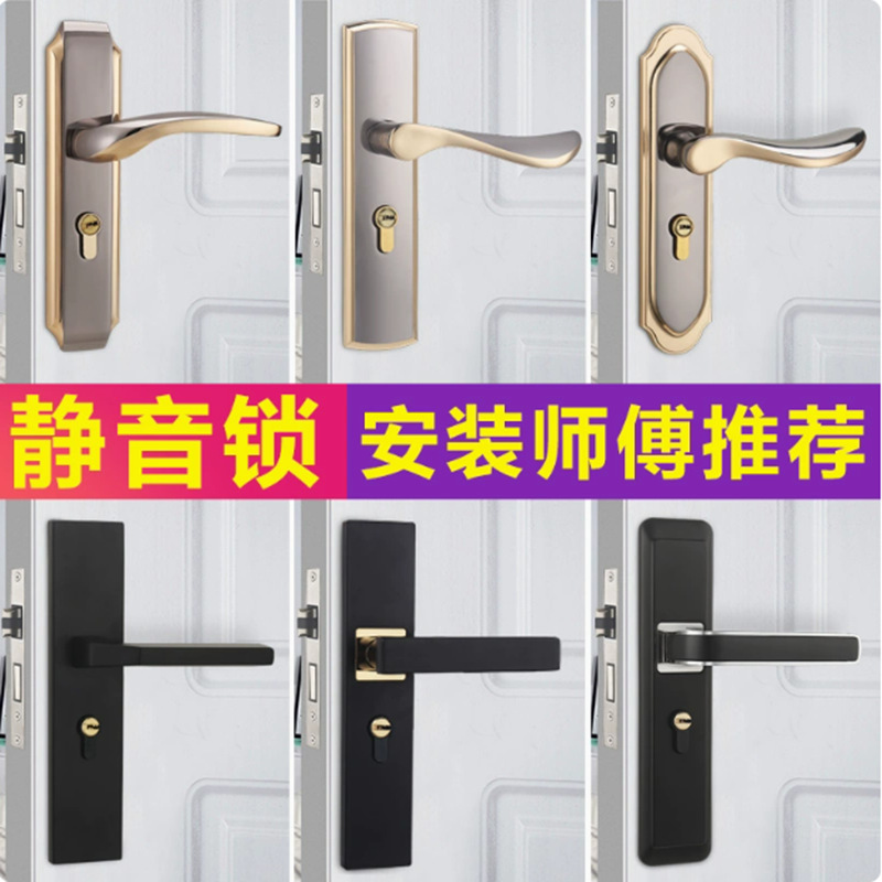 Cerradura de puerta de dormitorio para uso doméstico Cerradura de manita Cerradura de puerta de madera maciza Cerradura universal Cerradura de decoración del hogar Cerradura de puerta de dormitorio de ingeniería