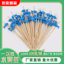 一次性小蓝鱼水果签鸡尾酒签可爱蓝鱼点心签创意小蓝鱼水果花签珠