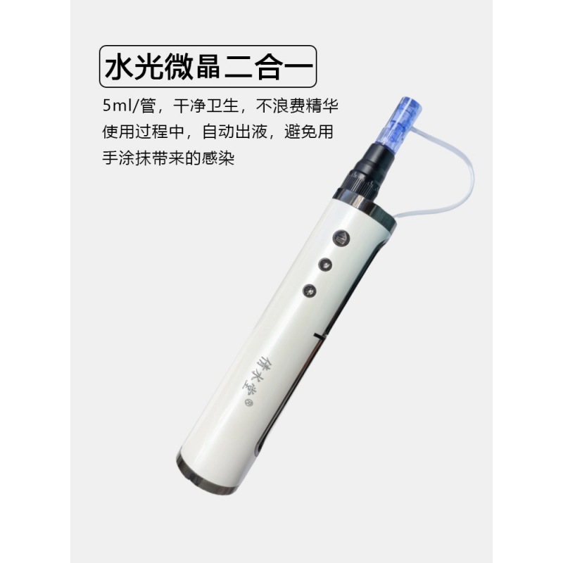 ナノ電気微結晶導入器水光銃微針育毛導入器中胚層シャトル針頭淡斑ペン