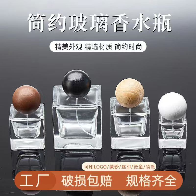 外贸专供球盖正方香水分装瓶18ml30ml50ml100ml细雾香水喷雾瓶