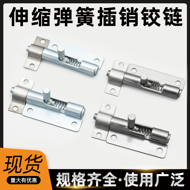 对称弹簧插销铰链 伸缩门铰F6-20-N1A50WR/L弹簧对称铰链