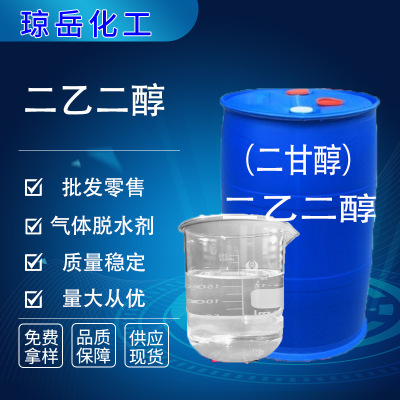 Chemical industry goods in stock supply Two glycol Diethylene glycol DEG Polyester class 99.9% Content