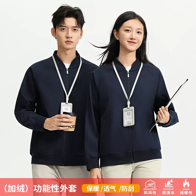 蔚来秋季工作服夹克定制外套印logo企业团体服文化衫工装棒球领