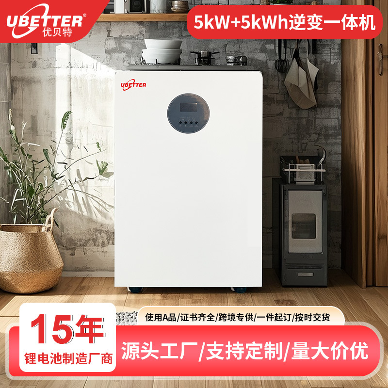 定制5kW+5kWh一体机壁挂家庭储能太阳能光伏高压堆叠磷酸铁锂电池 - Buy from 1688 via JTL Global