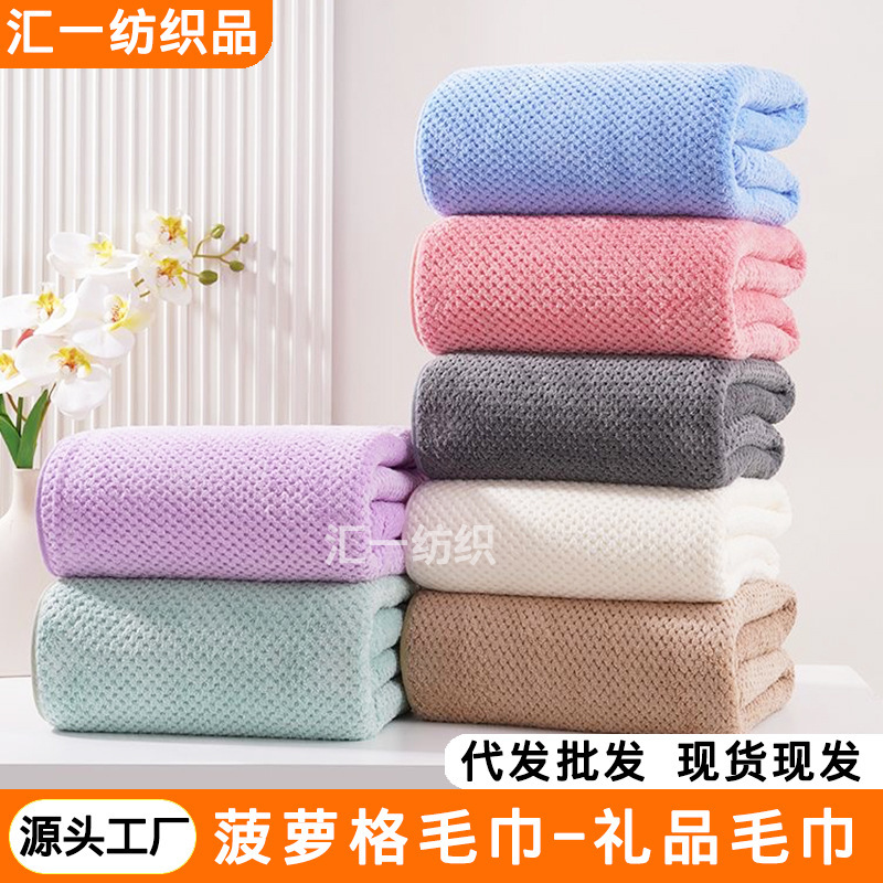 Coral Fleece Towel Set in Plain Pineapple Pattern, Includes Face Towel, Bath Towel, Beach Towel, Same Style as on Douyin Coral Fleece Towel Set in Plain Pineapple Pattern, Includes Face Towel, Bath Towel, Beach Towel, Same Style as on Douyin