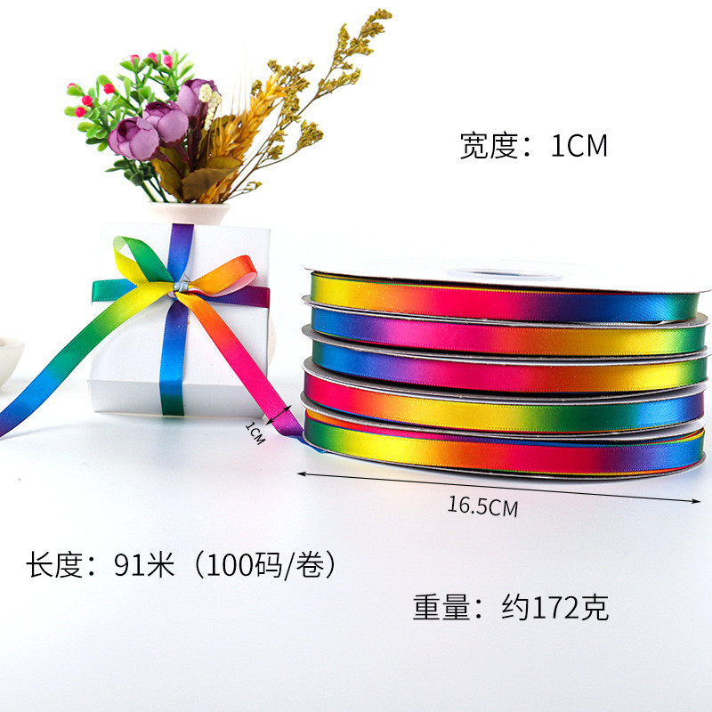 1Cm丝带 单面图案印刷彩带七彩丝带 彩虹渐变彩带 礼物包装带批发